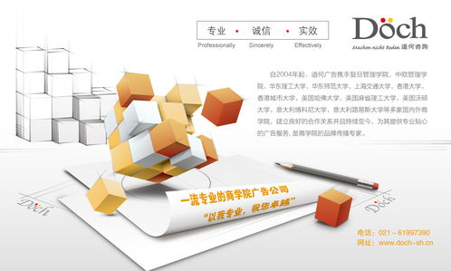 道何广告 以量身定制的策略成就商学院品牌价值