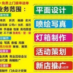 慧通图文广告 专业广告设计与代理服务，助力品牌卓越成长